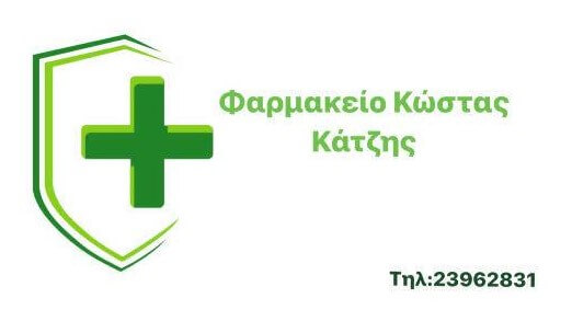 PHARMAKIO COSTAS KATZIS